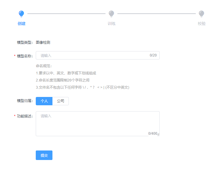 创建模型