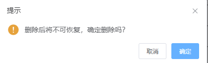 删除数据集