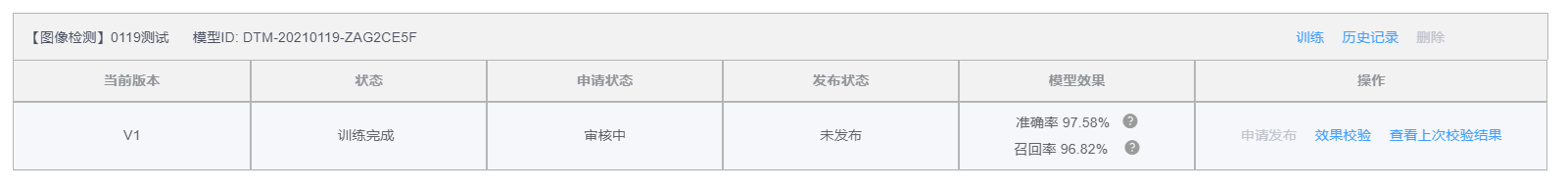 审核中-未发布置灰