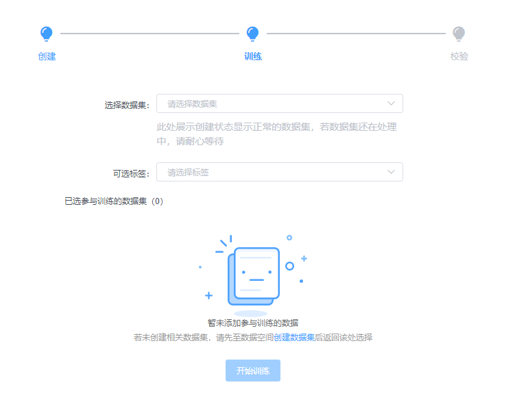 模型训练