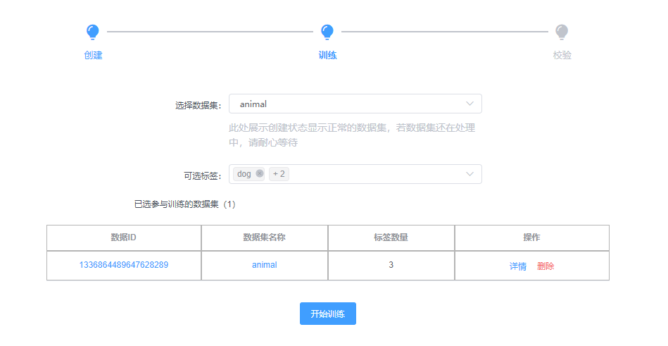 选择标签